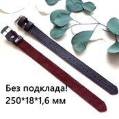 Ремешок кожаный бордо Флотер БП
